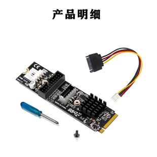 20PIN扩展卡 M.2 PH69 PCIe转前置USB3.1 MKEY 5Gb TYPE