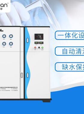 超纯水的生产设备实验室超纯水机0.2-1.0T/H纯水制备系统