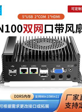 韵美达岩控工控机N100mini电脑嵌入式linux带风扇工控小主机工业