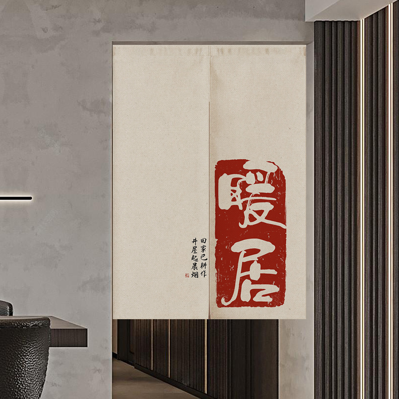 中国风短帘中式书法隔断帘子家用装饰书房免打孔定制加厚布艺门帘
