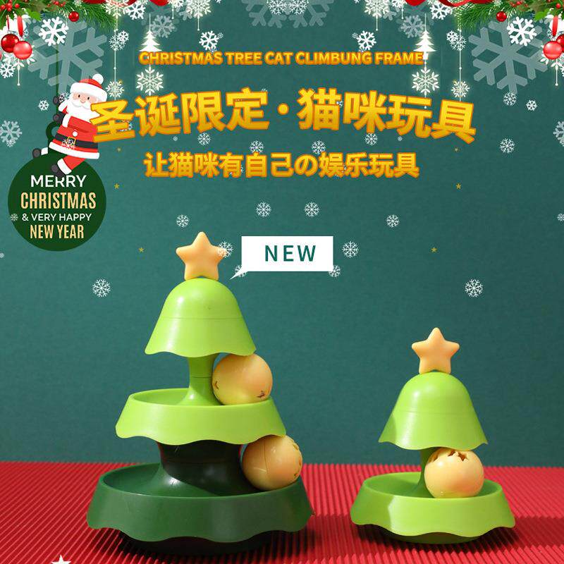 圣诞树迷你三层轨道猫转盘逗猫玩具发光宠物用品猫薄荷球发光逗猫