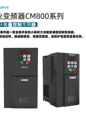 日业变频器CM800系列0.75KW1.5KW2.2KW4KW5.5KW7.5KW11KW15KW