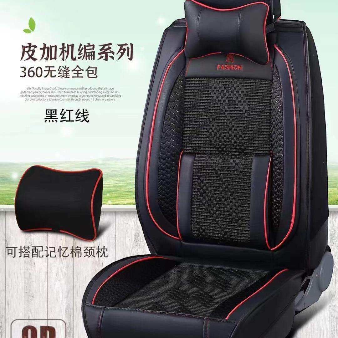 夏季皮加冰丝汽车座垫座椅套凉垫四季通用全包围可配7座