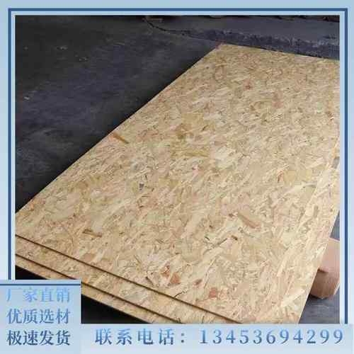 四川欧松板板材打底细木工板整张阻燃胶合板建筑模纤维密度板防火
