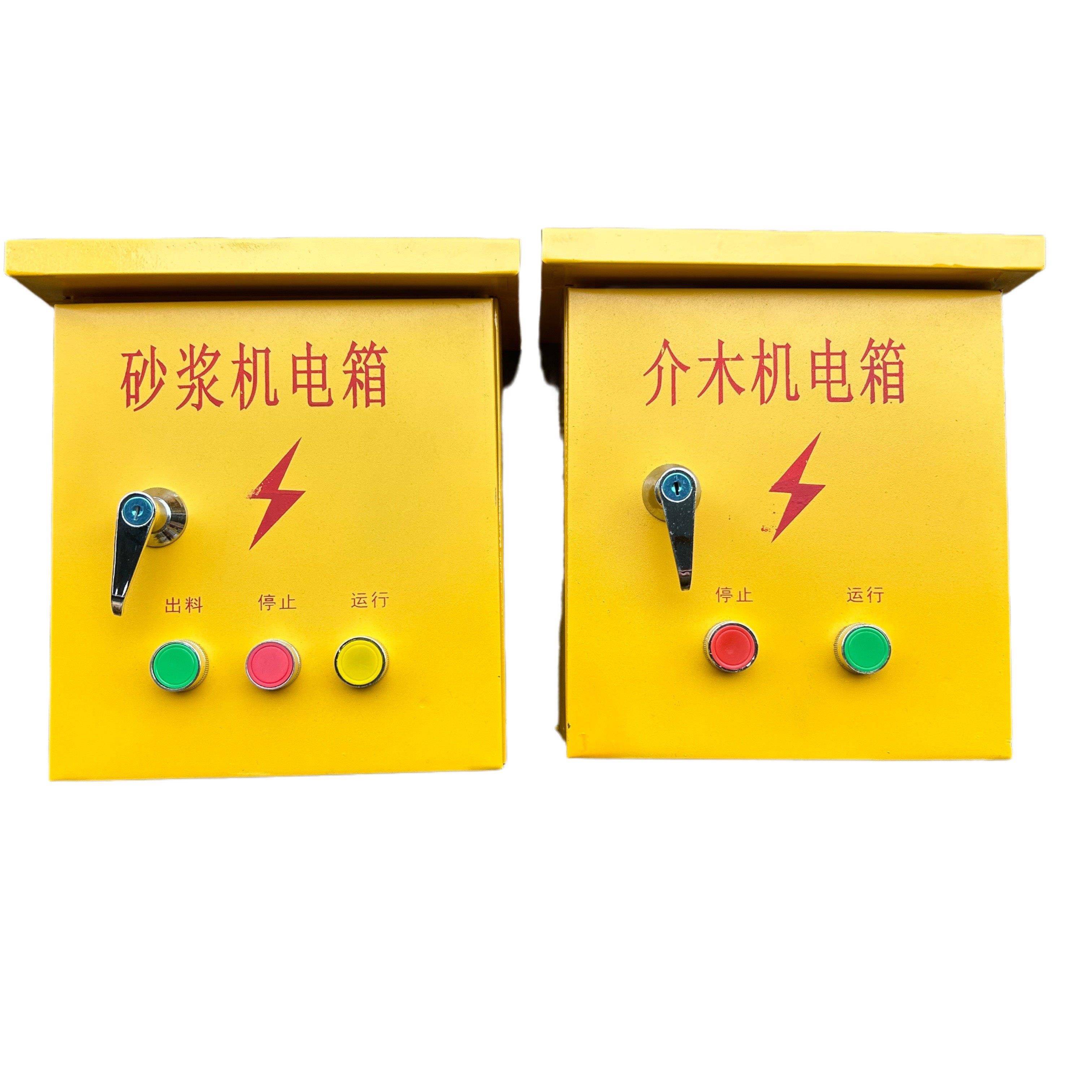 砂浆机倒顺开关电箱380V工地建筑机械小型搅拌机控制箱介木机电箱