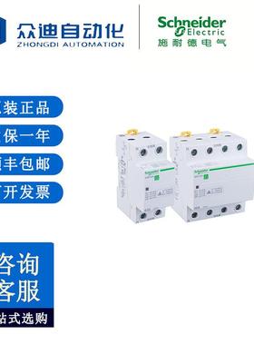 iCNV自恢复过欠压保护器2P4P自动复位25A 32A 40A 50A 63A