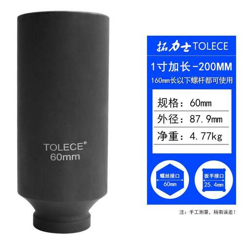 正品扳手套筒拓力士型大风炮头1加长0六角轮胎寸16mm45气动重电动
