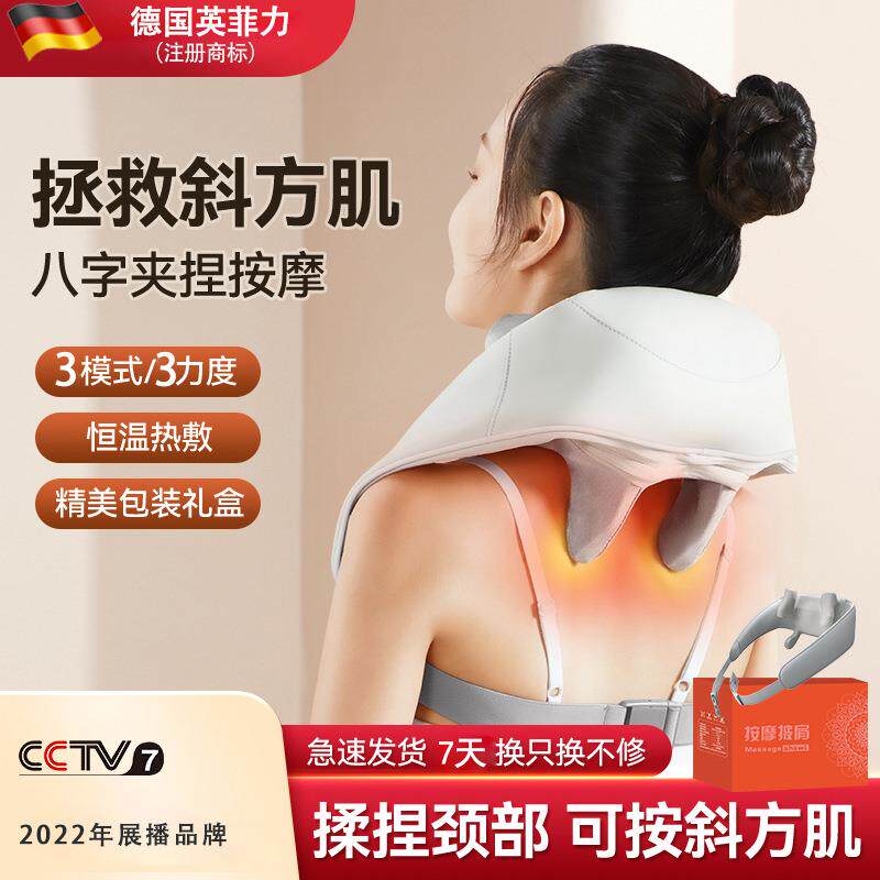 网红斜方肌颈部按摩器揉捏颈椎按摩披肩夹揉护颈仪颈肩按摩仪热敷