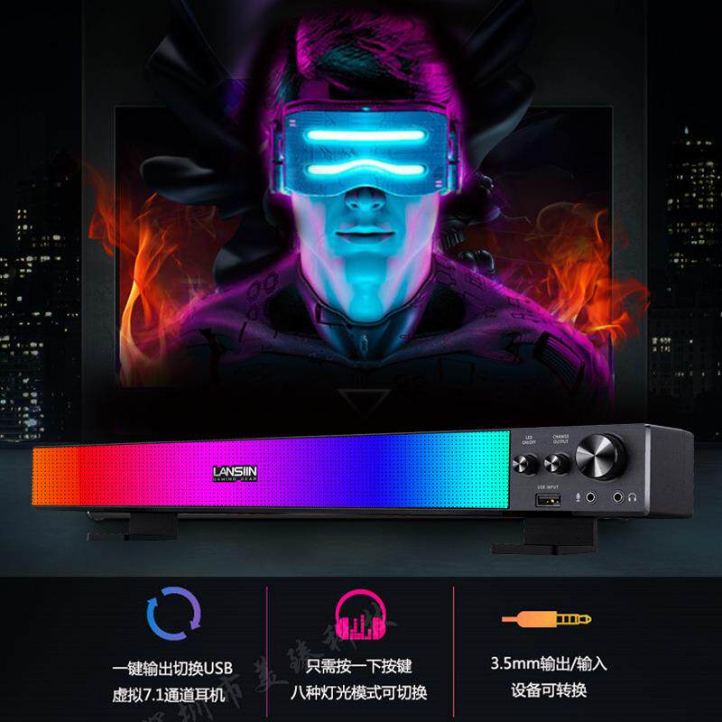 长条桌面电脑音箱家用USB音响大喇叭低音炮RGB彩灯电竞游戏音箱