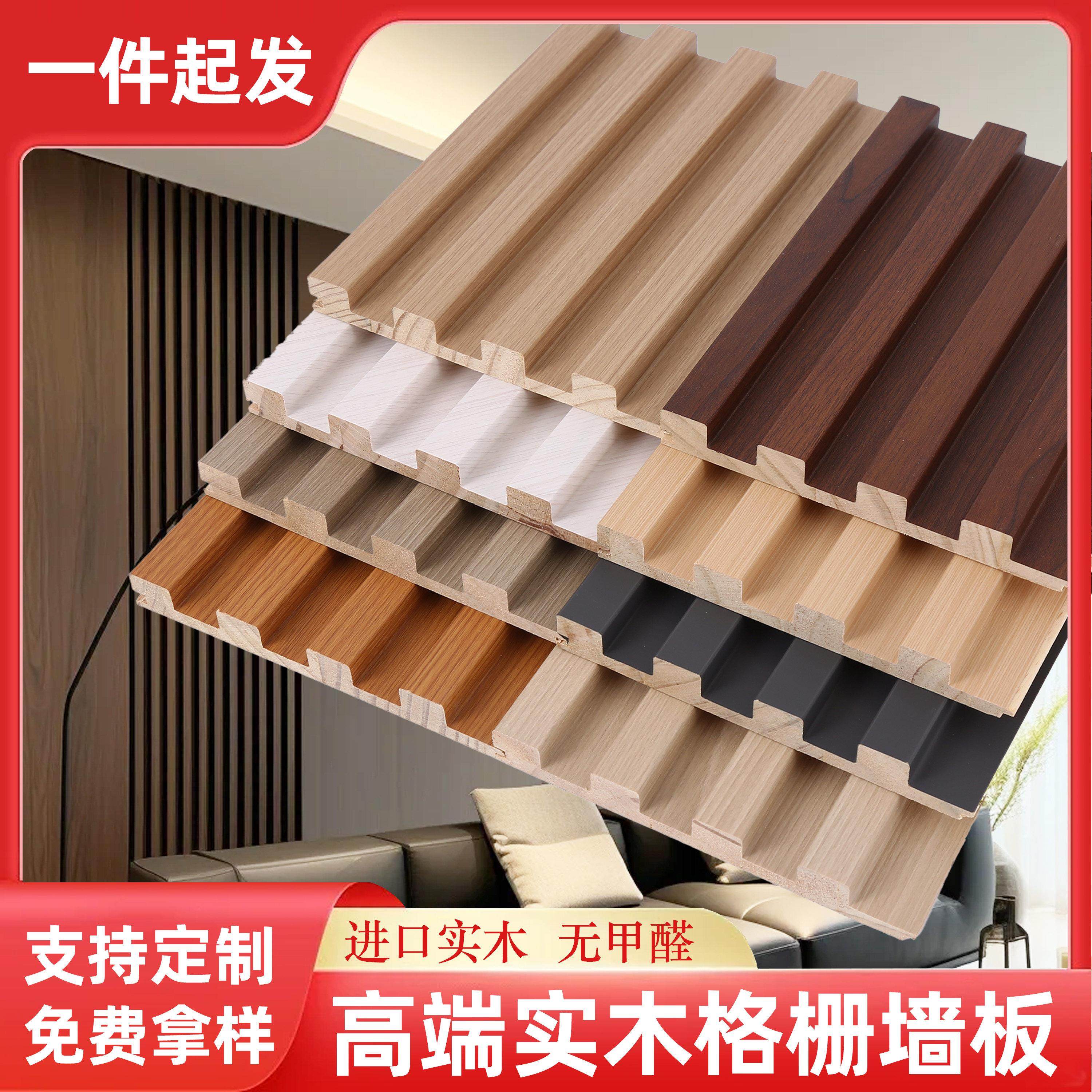 实木格栅板小长城板凹凸形护墙板现代简约背景墙网红立体墙面装饰,基础建材,木格栅,淘宝优惠券,粉丝福利购,淘宝优惠卷