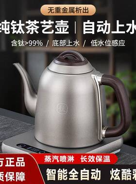 全自动底部上水电热烧水壶泡茶壶专用茶壶一体式智能泡茶炉316L钢