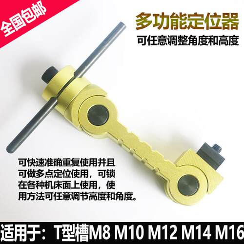 万向工件定位器铣床CNC加工中心定位器虎钳多功能定位器定位夹