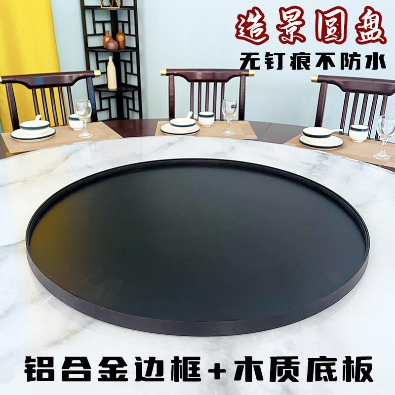酒店圆桌转盘中间摆件圆盘景观托盘沙盘造景花盆金属边框大号盘子