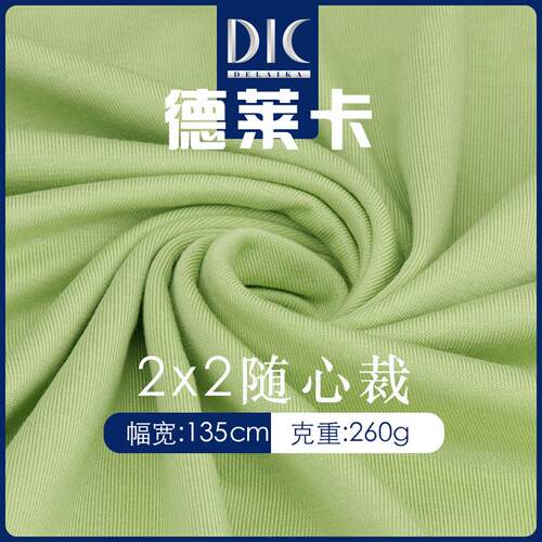 40s罗纹随心裁面料260g弹力螺纹布2*2人棉随意裁小针织布料细纹