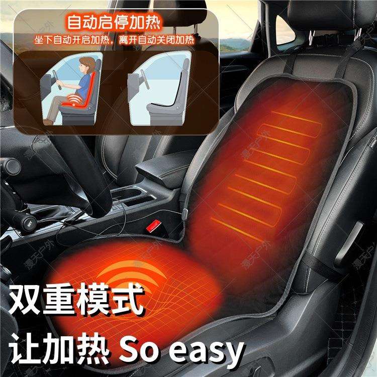 车载加热坐垫套重力感应加热垫自动启停冬季保暖12V汽车加热坐垫