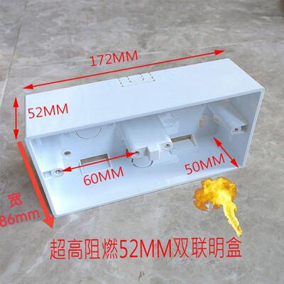 双联明盒86型两位超高阻燃加深加厚加高明装底盒50mm两联接线M4位