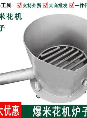 老式手摇爆米花机炉子大炮配件爆花机工具火炉煤炭炉