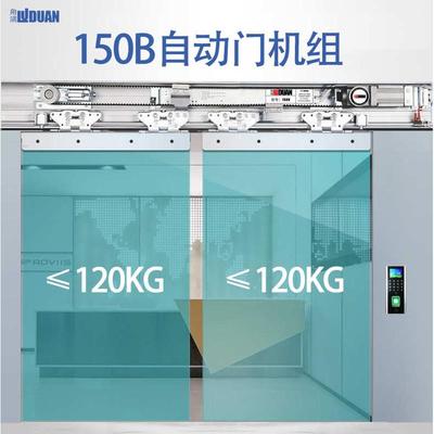 自动门电动玻璃门传感器微波探头门禁系统平移门控制器感应门机组