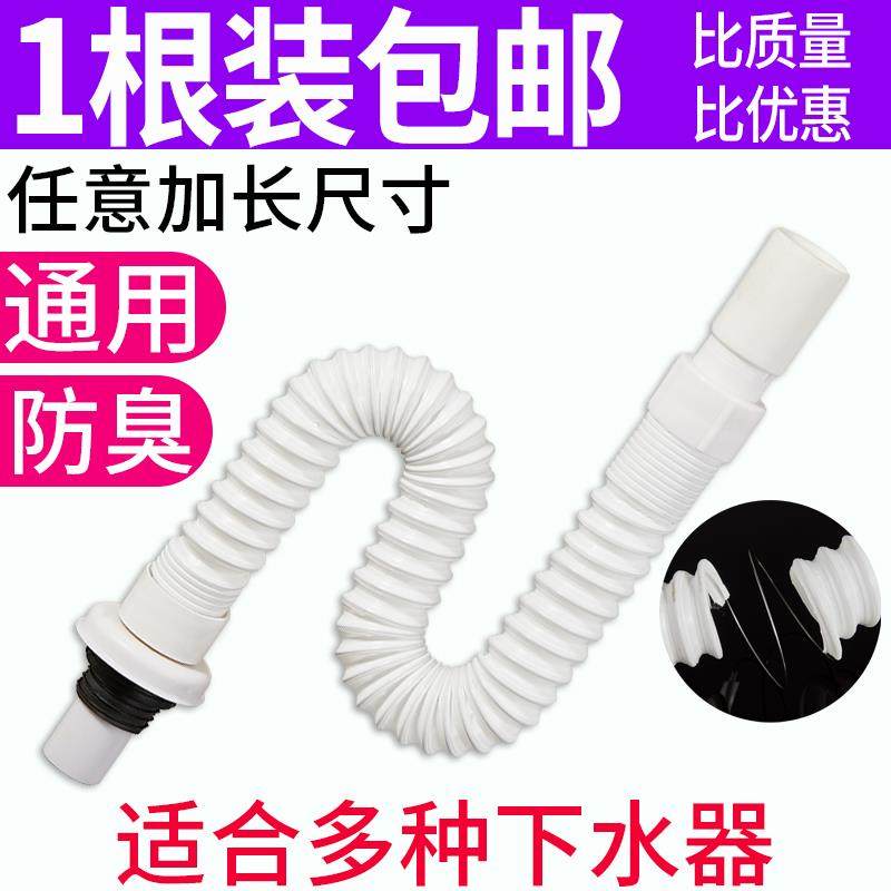 热销洗脸盆下水管下水器配件塑料洗手池面盆台盆防臭防虫排水管配