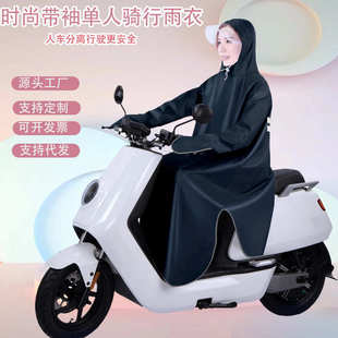 雨衣 带袖 雨衣电动车自行车雨披男女款 骑行防暴雨长款 连体单人时尚