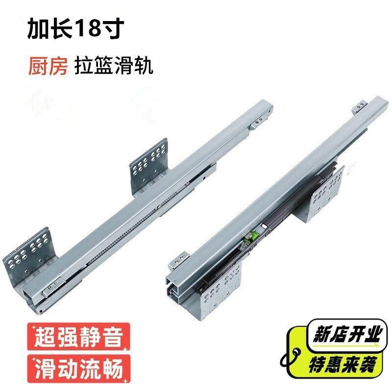 加长导轨侧装托底阻尼轨道整体橱柜方管拉篮精品孔距35CM静音层板