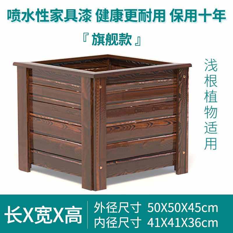 种菜箱木花箱种树户外特大号实木箱碳化阳台正方形种植防腐庭院