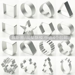 铝合金饼干模具凤梨酥切模圣诞节曲奇饼干模复活节饼干模烘焙工具