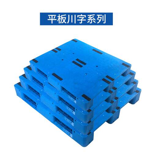 行家板选平板LTR川字塑料托盘 防潮栈仓周转塑胶库托厂家服盘装专