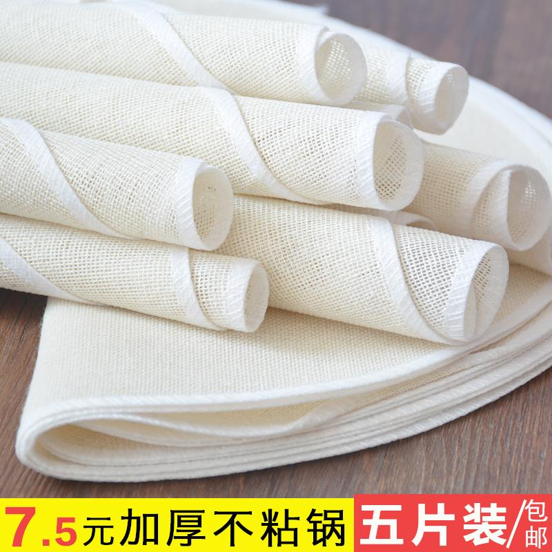 屉布蒸笼布纯棉纱布不粘家用圆形加厚蒸饭蒸馒头包子用的棉纱布大