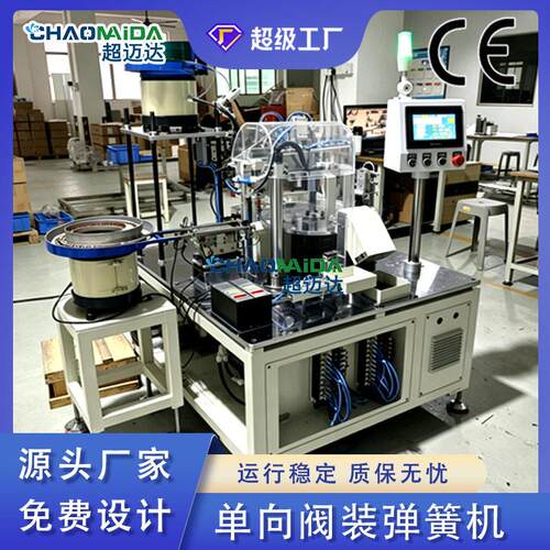 全自动向阀装弹簧机止回阀弹簧压装机弹簧精准上料定位压装机