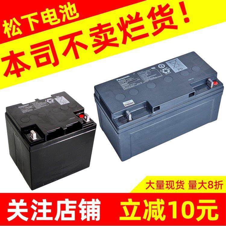 松下蓄电池12V200AH LC-P12200ST 适用UPS电源 直流屏 12V100AH 1