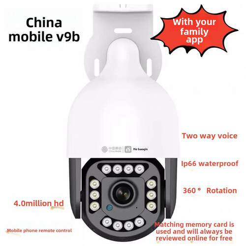 中国移动V9B全景360度旋转球机400万摄像头全彩手机远程对讲监控