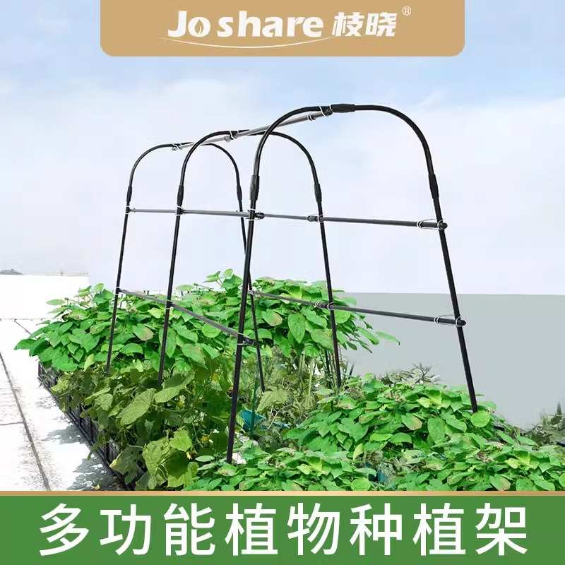 枝晓 种植箱14多功能  爬藤架 蔬菜黄瓜架丝瓜四季豆架子豆角葫芦