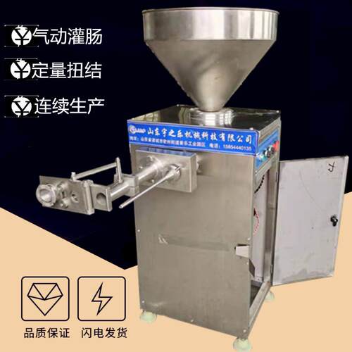 自动扭结腊肠灌肠机海鲜肠自动定量灌肠机红肠加工全套设备