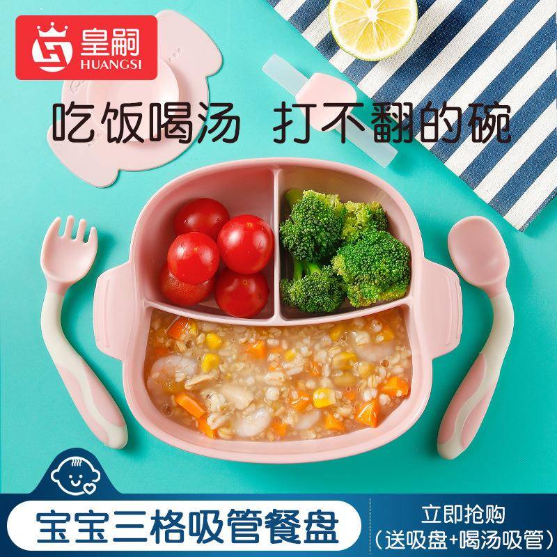 宝宝餐婴儿吸自盘式儿童/餐具格碗主进食吃饭训练辅食分盘吸盘升