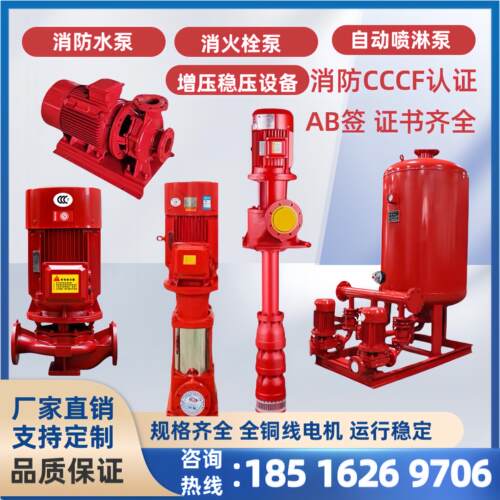 37KW立式消防泵水泵消防专用水泵消火栓泵喷淋泵消防稳压泵控制柜