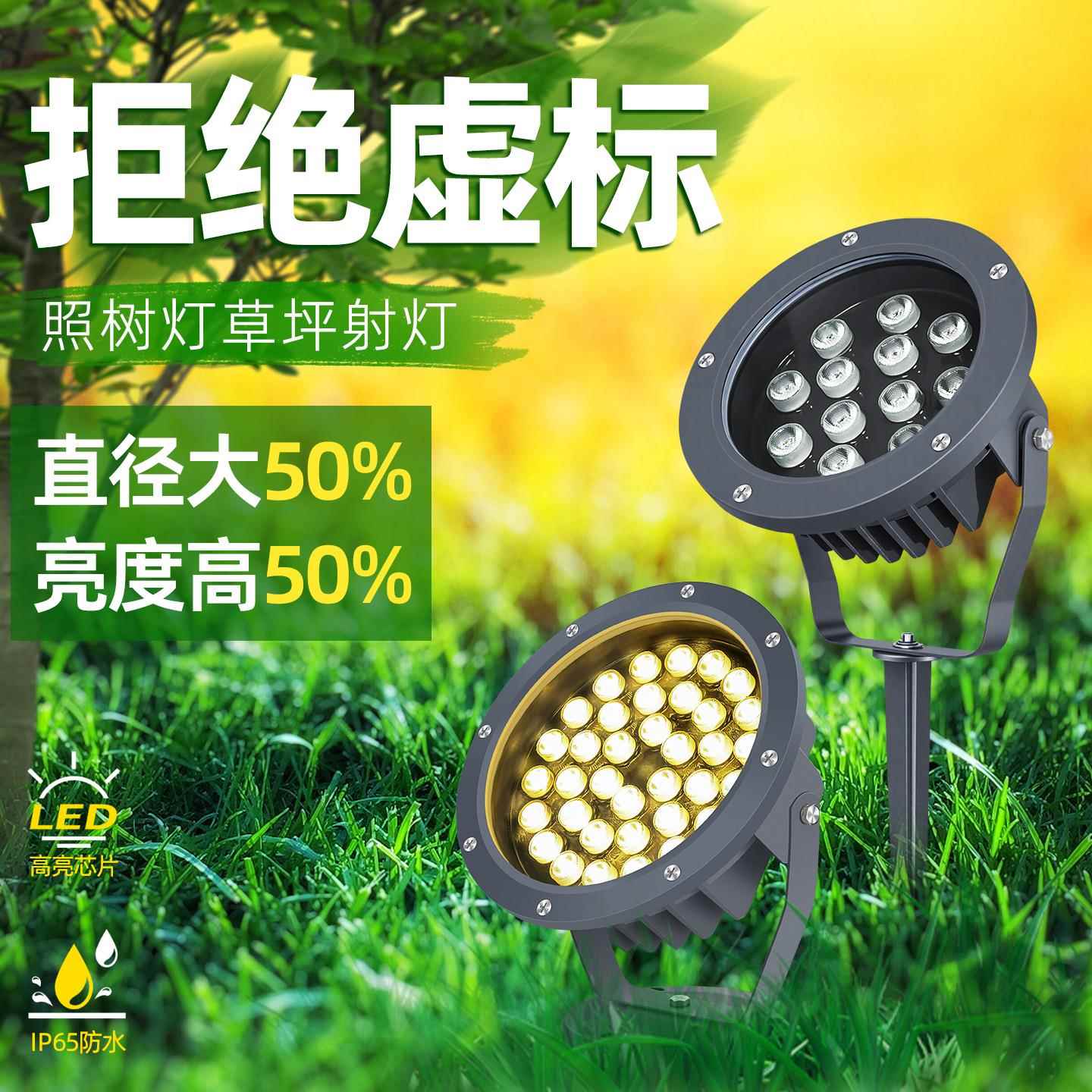 照树灯户外景观射灯庭院花园七彩射树灯园林草坪投光灯防水插地埋