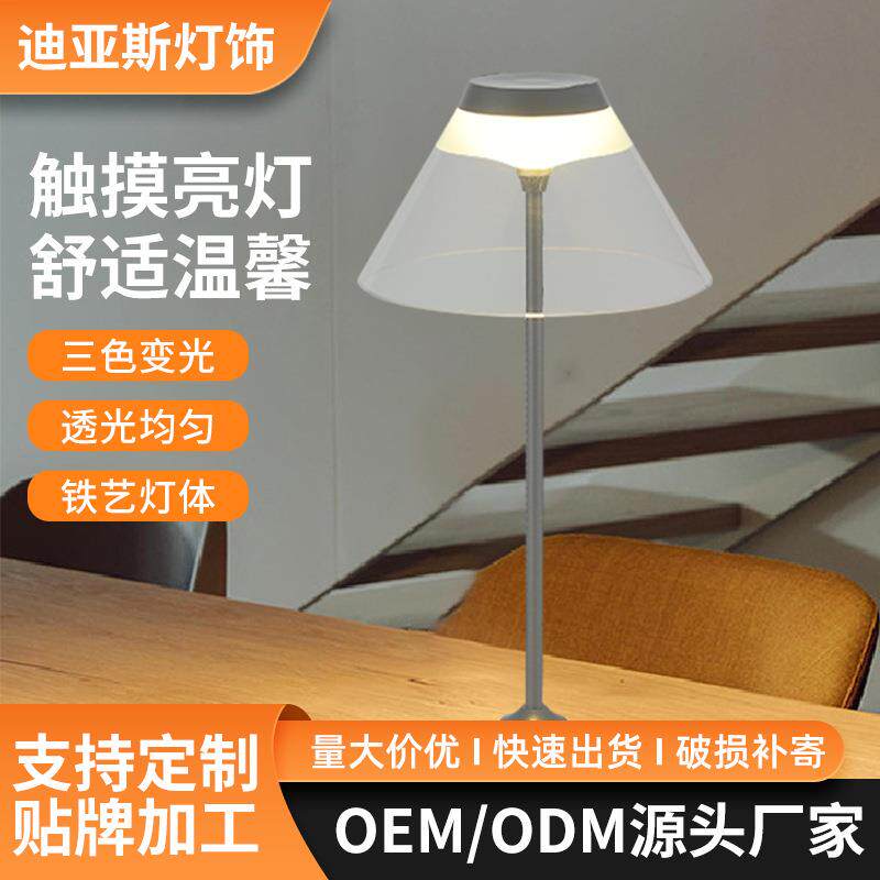 触摸开关雨伞形台灯创意户外氛围灯卧室充电款小夜灯