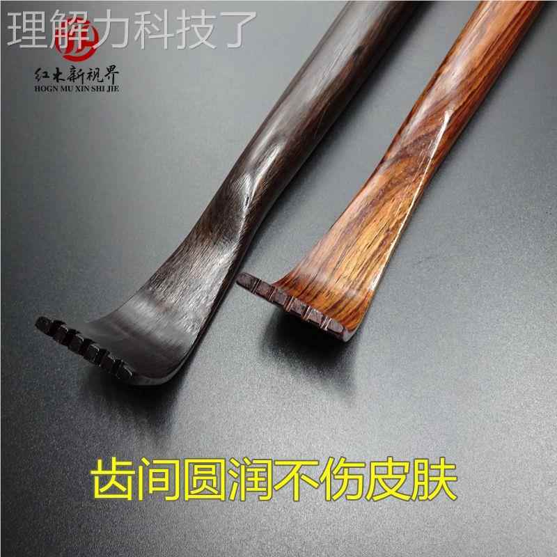 黄花梨木23252挠不求人痒痒实木 老头乐挠痒痒 挠痒器抓背部器神