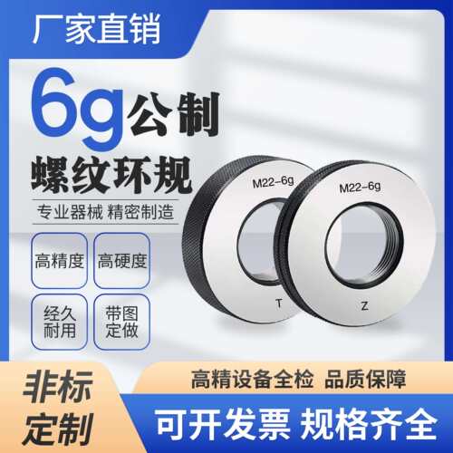 4h5h6h6g6e6f螺纹环规通止规/螺纹规/内径规/M174*2环规成量M100