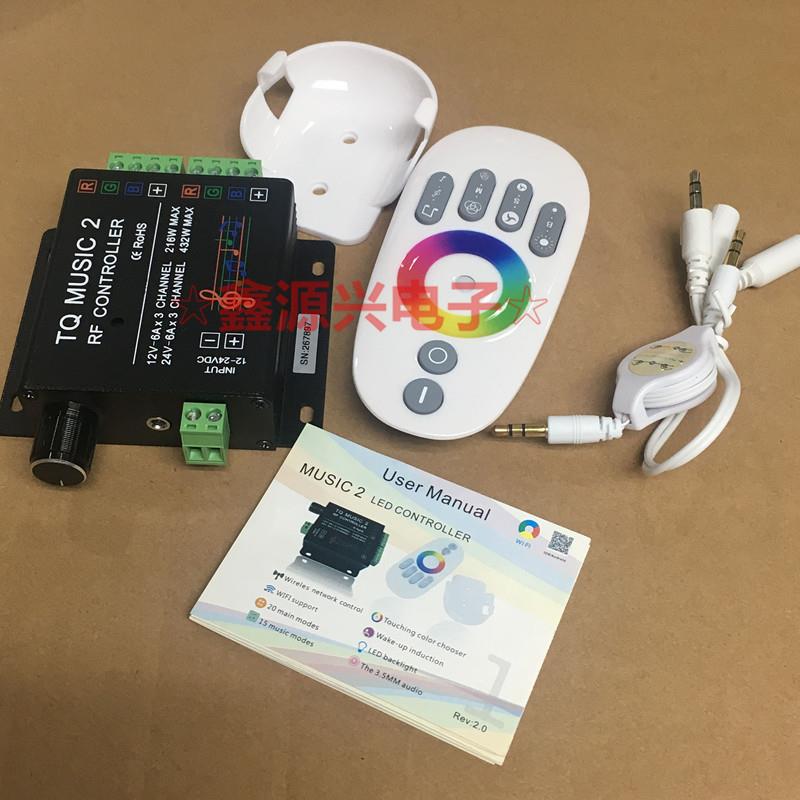 触摸音乐控制器LED七彩控制器RGB触摸控制器音乐控制器