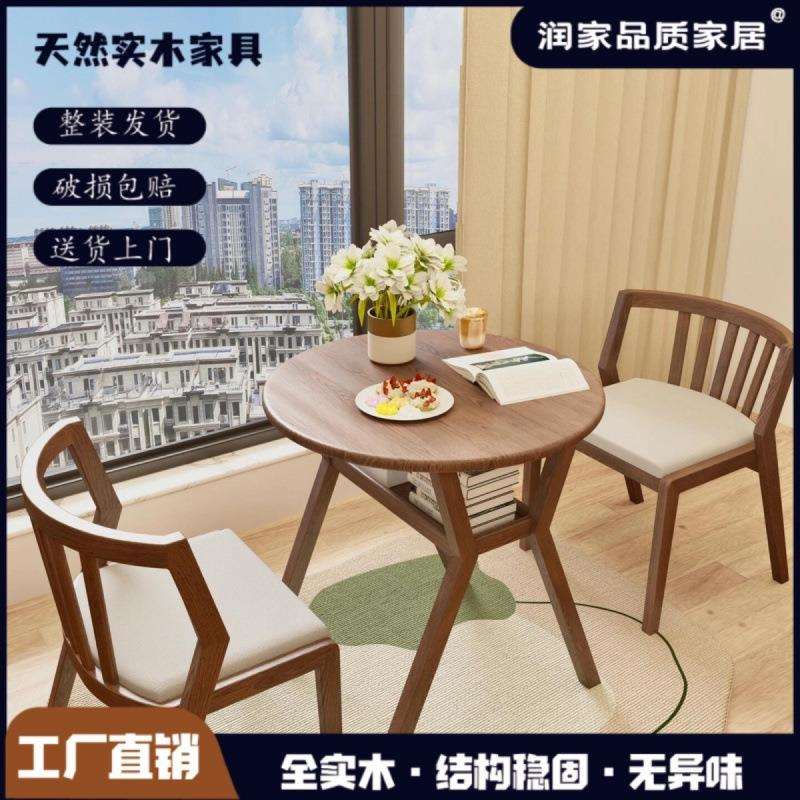阳台茶桌休闲三件套桌椅实木茶几简约圆桌二椅喝茶餐桌小户型家用