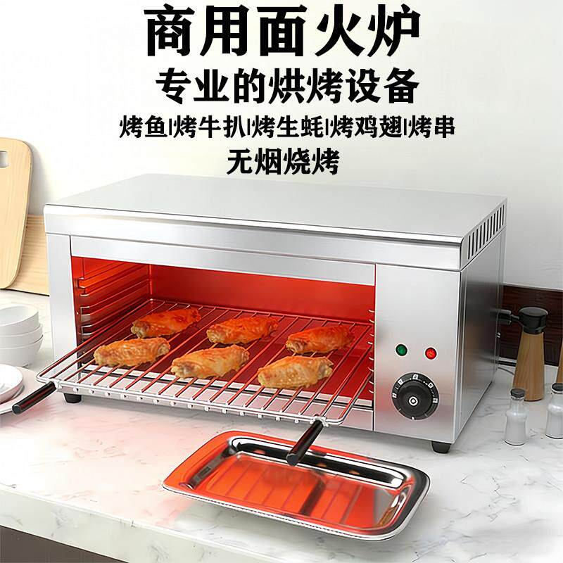 商用面火炉无烟烧烤炉多功能烧烤设备烤生蚝烤鱼烤面包专业烤串机