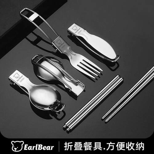 伯爵熊户外餐具可携式套装露营碗筷304不锈钢折叠筷子刀叉勺三件