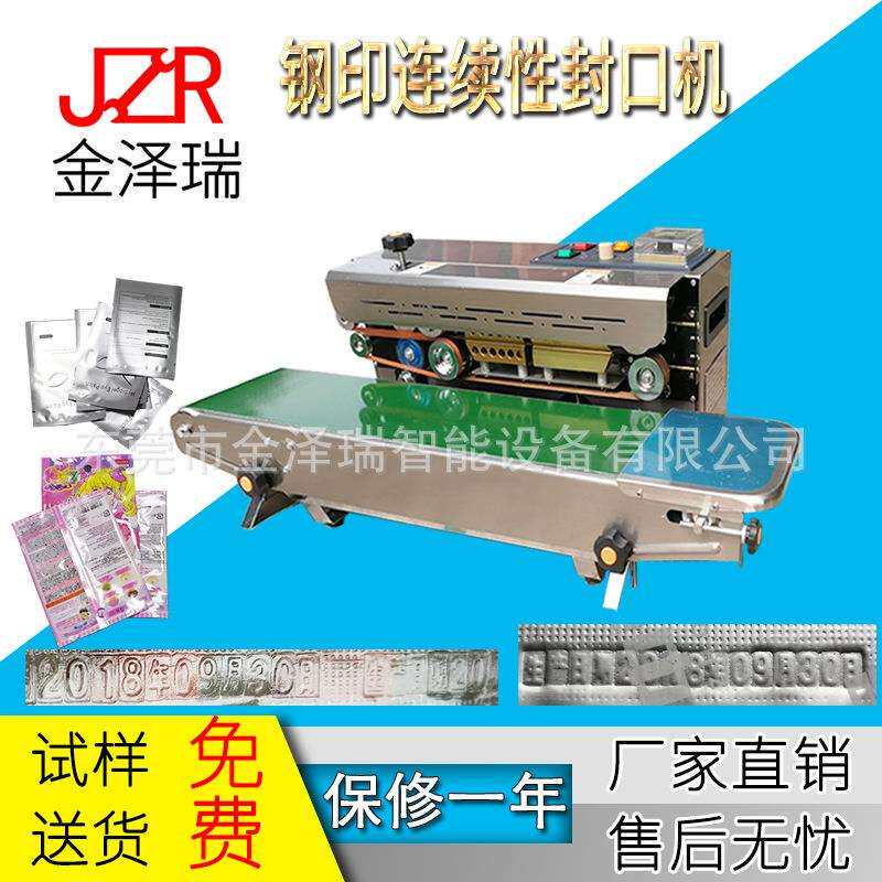 小型家用月饼牛轧糖零食雪花酥包装袋封口机塑封机