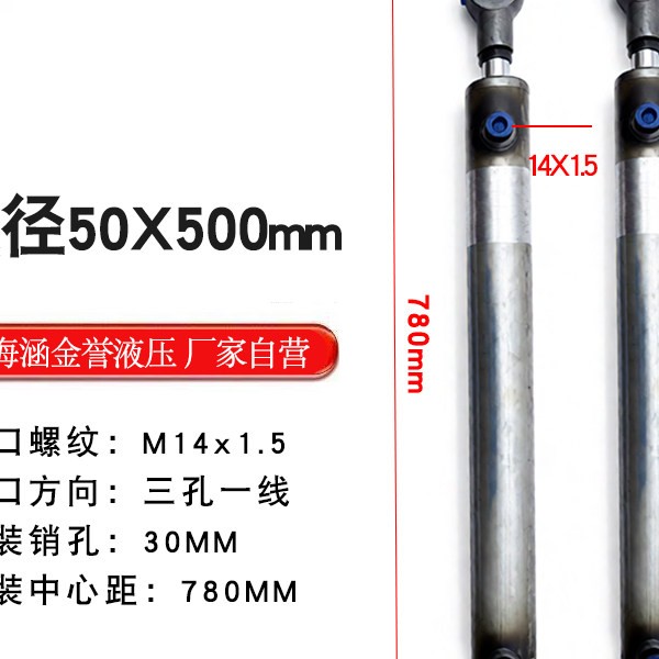 飞翼液压缸50X500mm货车飞翼车厢轻型厢式专用缸液压设备厂家直销
