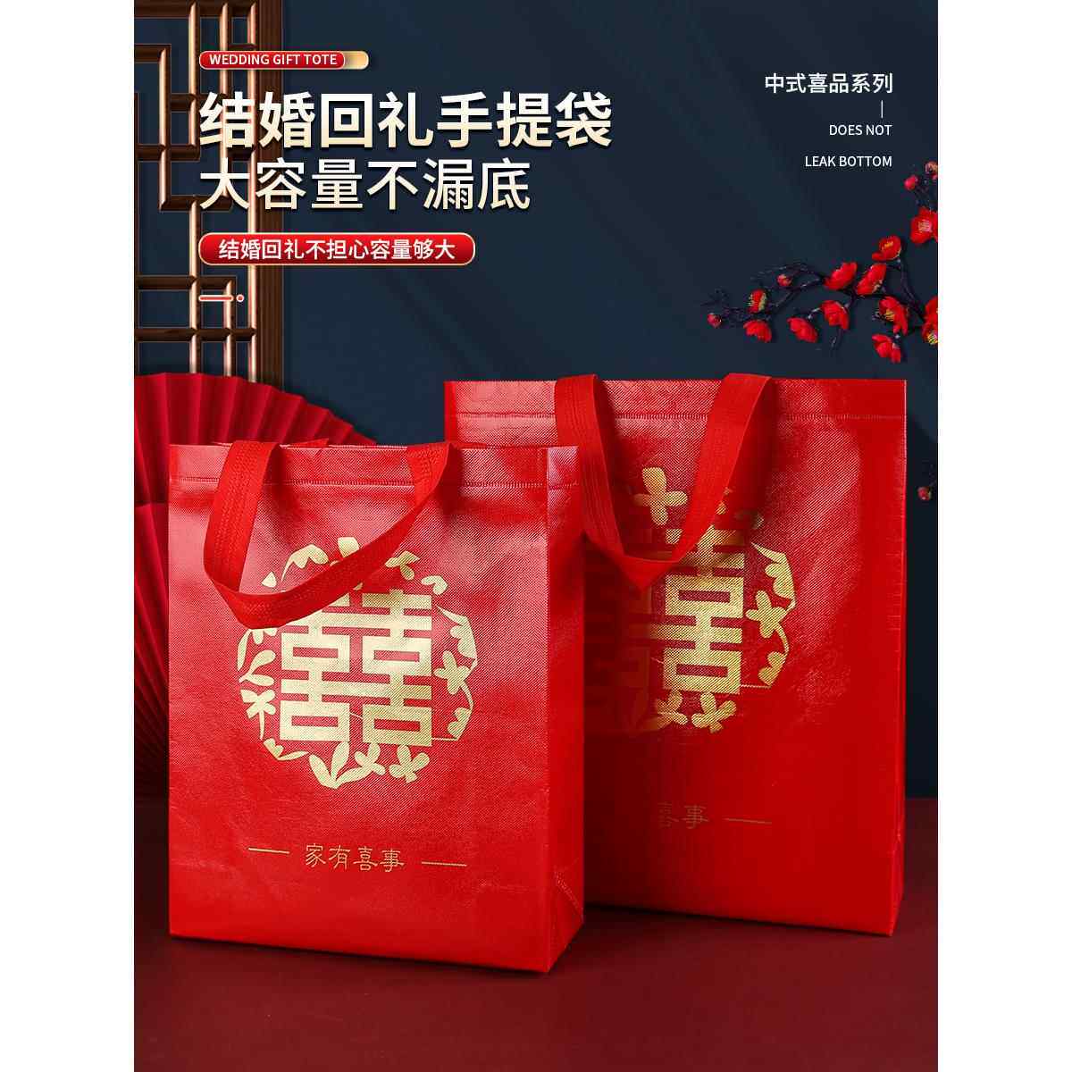 高档红手提喜字回礼大号喜糖袋子婚庆用品伴手礼中式礼品袋