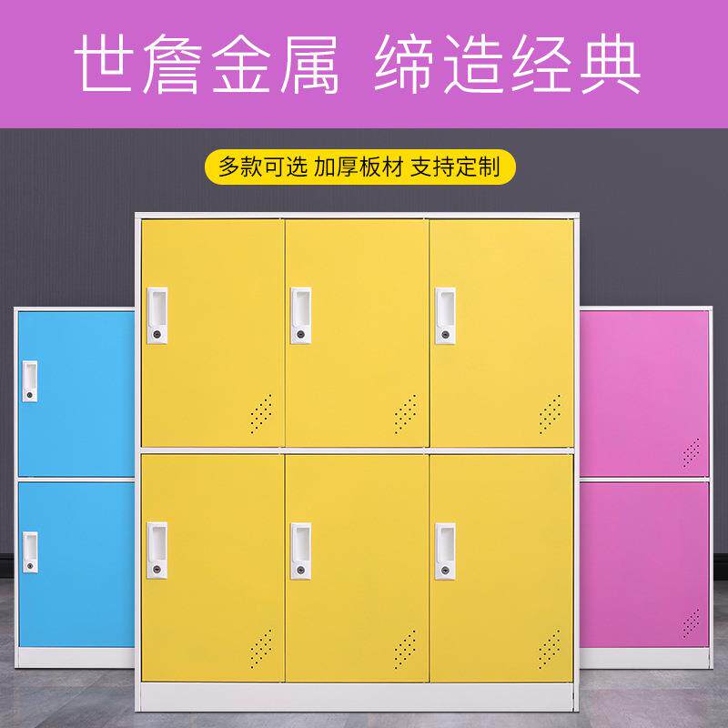 彩色更衣柜铁皮柜子储物柜带锁家用健身房员工宿舍学生书包存包柜