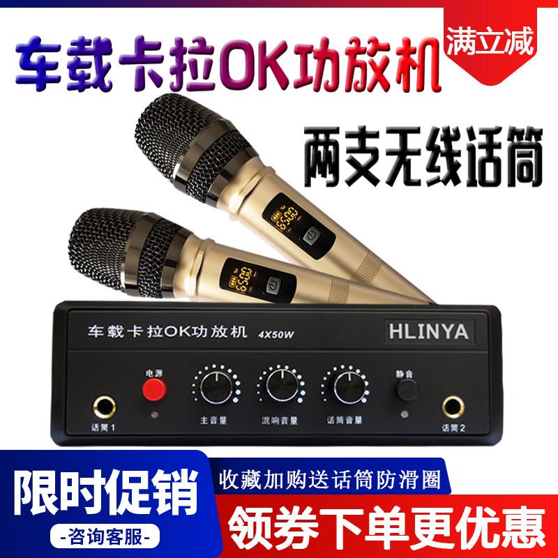 24V客车载音响卡拉OK汽车功放机无线话筒12V大功率旅游大巴麦克风