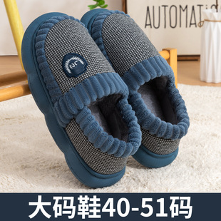 棉拖鞋 家居用室内防滑保暖棉鞋 男款 2025新款 加绒厚底 特大码 冬季